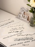 ورق سكر ( المواليد )