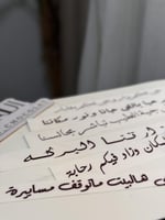 شرايط السكر ( عبارات ترحيبية )