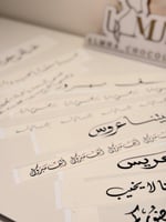 ورق سكر ( للملكة والزواج)