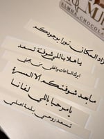 ورق سكر ضيافة ( جديد ومميز )