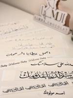 ورق سكر ( المواليد )