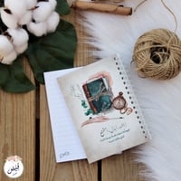 قرطاسية | نوت اجتهد