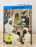 ياقوت الحموي