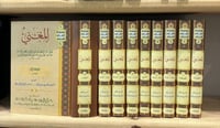 المغني لابن قدامه المقدسي ( 9 مجلدات) (٦ مجلدات مف...