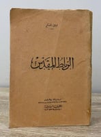 272صفحة