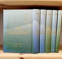 مجموعة الأحكام والمبادئ الإدارية لعام ١٤٢٧ه‍ - (خم...