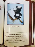 ‏المتحف الأول ‏إعداد مكتب بحر البركة التجاري ‏عدد...