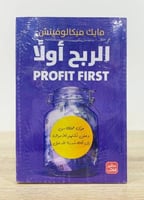 الربح أولاً : حول عملك من وحش ملتهم للأعمال إلى آل...