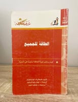 ‏الطاقة للجميع - كيف ستغير ثورة الطاقة أسلوبنا في...