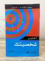 ‏اختبر شخصيتك ‏جين كروزر ‏الطبعة الأولى 2004م الصف...
