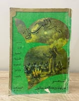 ‏سمار الليالي شعر سليمان بن عبدالله حاذور ‏الطبعة...