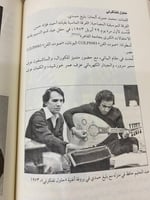 موسوعة أغاني عبدالحليم حافظ عمرو فتحي الصفحات: 320...
