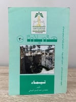 الطبعة الثانية 1998