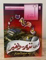 ‏قبل الكارثة نذير .. ونفير ‏عبدالعزيز بن مصطفى كام...