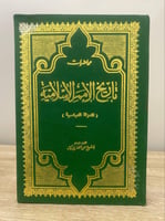 ‏محاضرات ‏تاريخ الأمم الإسلامية ‏(الدولة العباسية...