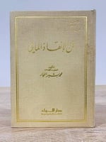 ‏فن الإنقاذ المائي ‏محمد بشير النجار ‏الصفحات: 204...