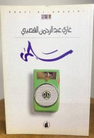 الطبعة الثالثة 2004م