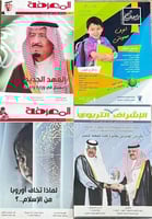 4 مجلات تربوية