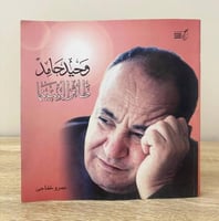 ‏وحيد حامد : طائر السينما عمرو خفاجي الطبعة 2007م...