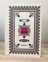 ‏شرح المعلقات السبع الزوزني مكتبة المعارف الطبعة ا...