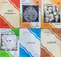 ‏6 كتب متنوعة من سلسلة كتاب اقرأ (مقاس الكتب صغير)