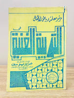 ‏مرشد معلمة رياض الأطفال في التربية الفنية عزيزي ي...