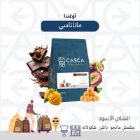 ماناناسى أوغندا