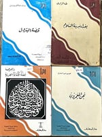 4 كتب من سلسة اقرأ " مقاس الكتب صغير"