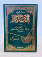 أخضر