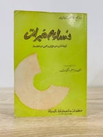 ‏نساء صغيرات قصة أغرب من الخيال وأعمق من الفلسفة ل...