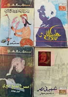 4 أعداد متنوعة من كتاب الهلال