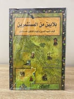 بلايين من ‏المستثمرين : كيف تعيد الصين والهند تشكي...