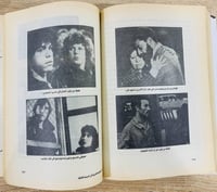 ‏الشخصية العربية في السينما العالمية أحمد رأفت بهج...