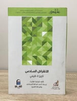 ‏الإنقراض السادس : تاريخ لا طبيعي اليزابيث كولبرت...