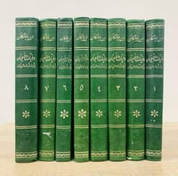 وفيات الأعيان وأنباء أبناء الزمان لأبي العباس شمس...