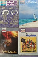 4 كتب متنوعة من كتاب العربي