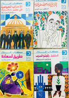 4 كتب متنوعة من سلسلة كتاب الهلال (مقاس الكتب صغير...