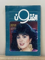 ‏الفنون "أنشطة الفنون في مصر والعالم " ‏مجلة السين...