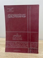 Third edition 1978 AD