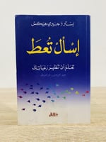 ‏إسأل تعط إستر وجيري هيكس ‏الصفحات : 380 صفحة