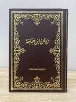 طبعة 1982م "بني"