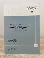 ‏الطبعة الرابعة 1988م ‏الصفحات : 239 صفحة