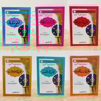 6 أعداد من سلسلة مغازي‏ رسول الله ﷺ الكبرى ‏ بقلم...