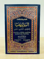 ‏معجم مصطلحات البيولوجيا (انجليزي - فرنسي - عربي)...