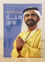 ‏ومضات من فكر ‏محمد بن راشد آل مكتوم الصفحات: 143...