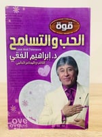 قوة الحب والتسامح د. ‏إبراهيم الفقي الصفحات : 111...