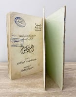 أم كلثوم - كوكب الشرق - النصوص الكاملة لجميع الأغا...