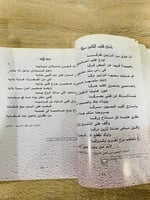 ‏ديوان المجالس [الجزء الأول] إعداد: سلطان بن عوض ا...