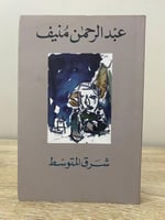 رصاصي