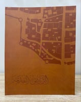 ‏الرياض القديمة الطبعة الأولى 2011م الصفحات: 97 صف...